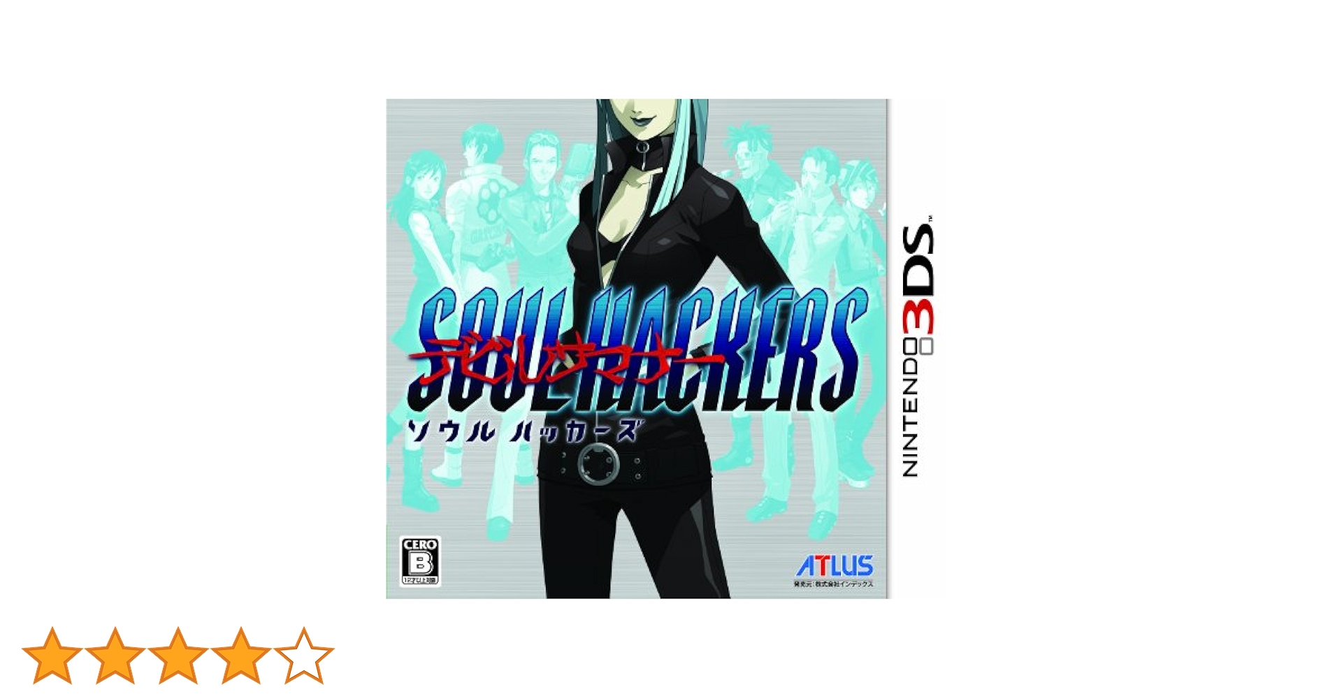 真・女神転生IV & ソウルハッカーズ 3DS Amazon | デビルサマナー ソウルハッカーズ - 3DS | ゲームソフト